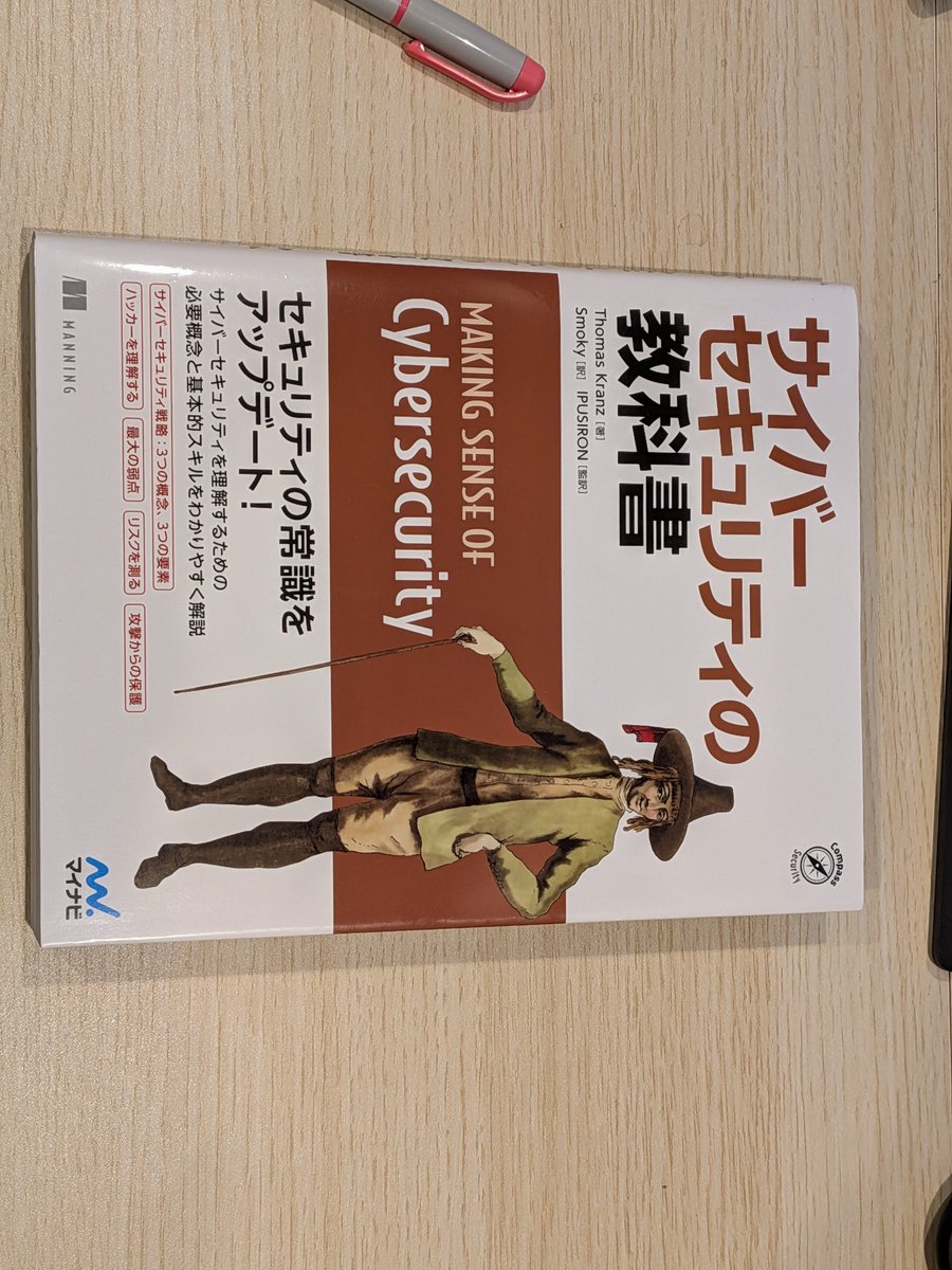 unsteady27's tweet photo. サイバーセキュリティがよく分かって無いので基礎を入れるため勉強中！
何読めば身につくんだろう？#読書 https://t.co/LDWZAk2UgJ