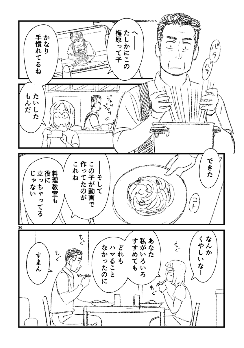 okura_yp's tweet photo. お父さんが初めてアイドルのライブに行く話
（9/10） https://t.co/z8Ztt9aO3B