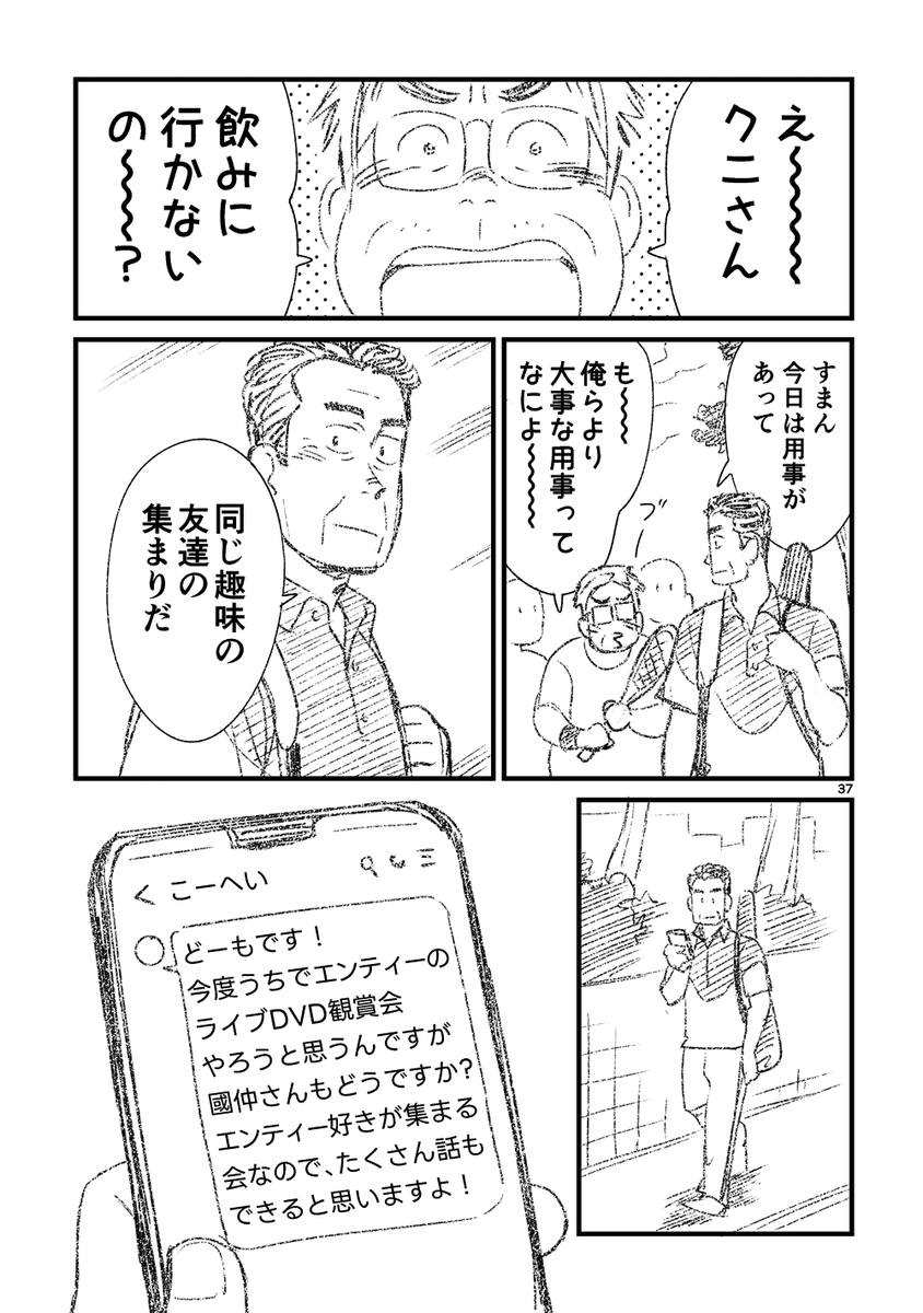 okura_yp's tweet photo. お父さんが初めてアイドルのライブに行く話
（10/10） https://t.co/NAf0GW1y3n