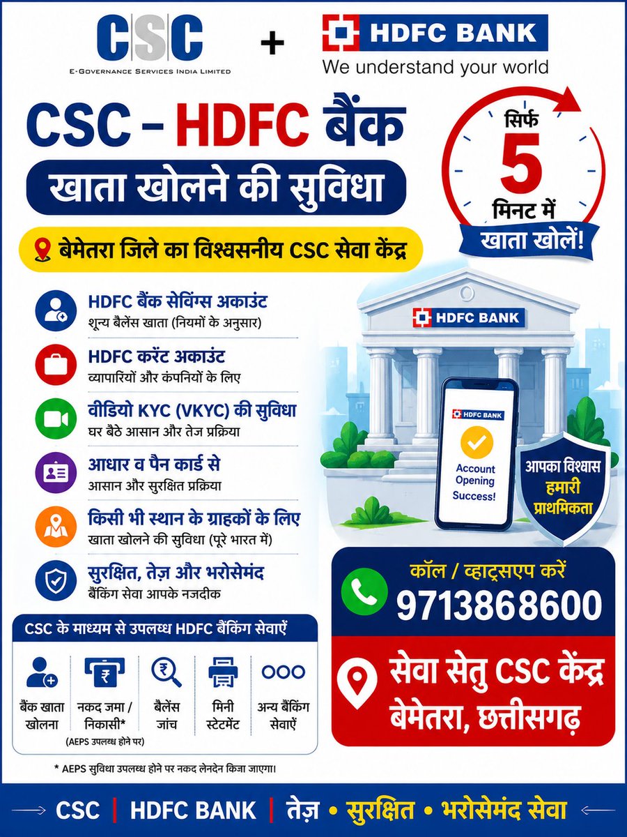 mkv8600's tweet photo. @BemetaraDist  @CSCegov_  @csc_fintech  @_DigitalIndia https://t.co/9k6jnfE2pw