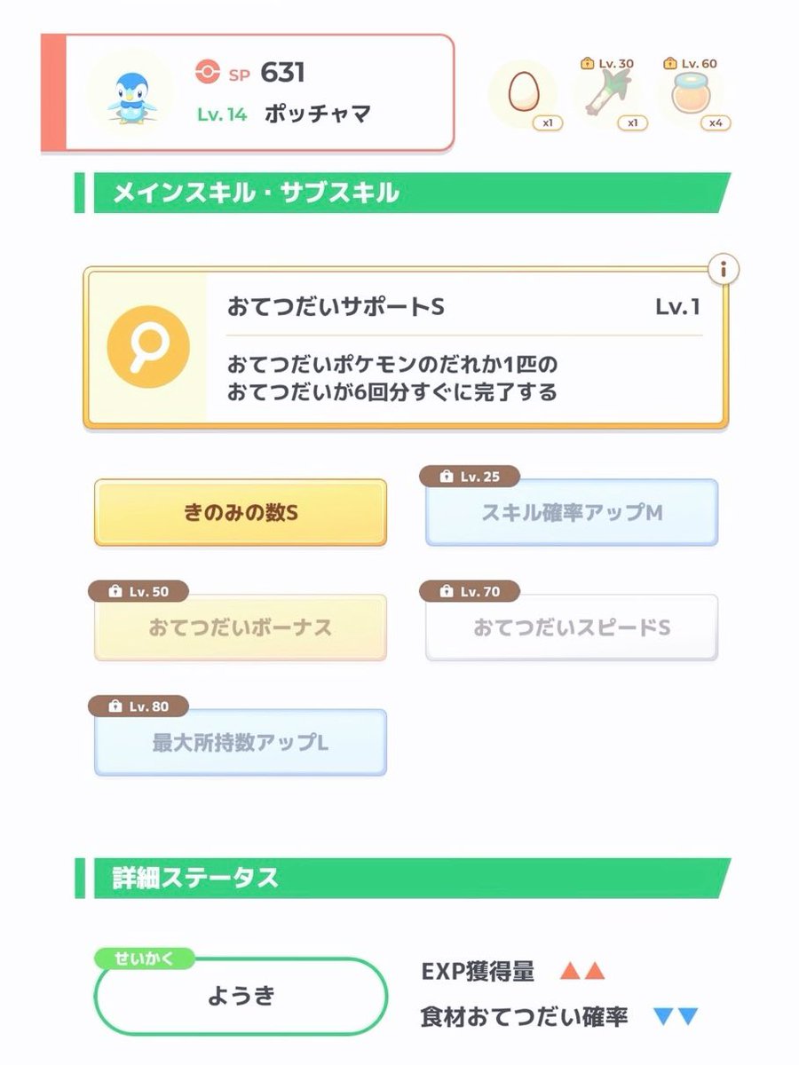 ZO0fu's tweet photo. ぽったゃま！おてきの！ようき可愛い🫶🏻
 #ポケスリ https://t.co/yTWjpdWVFj