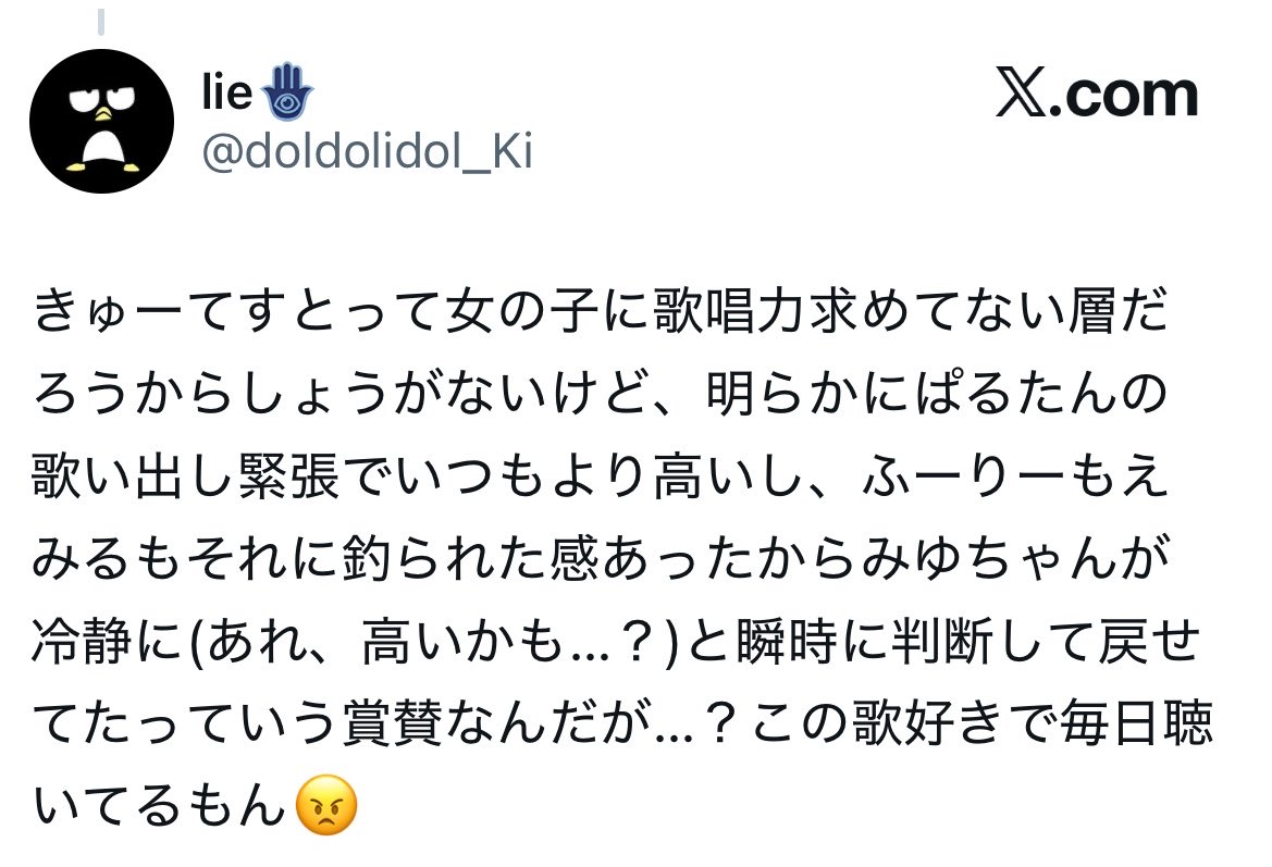 mint_green771's tweet photo. なんかすげーな人いた。

可奈ちゃんの最後の「あっ！」も
許せないんかなwww
私あれめっちゃ好きだったんだけど。

てかセリフに音程ってなに？www https://t.co/I7fowC6R5d
