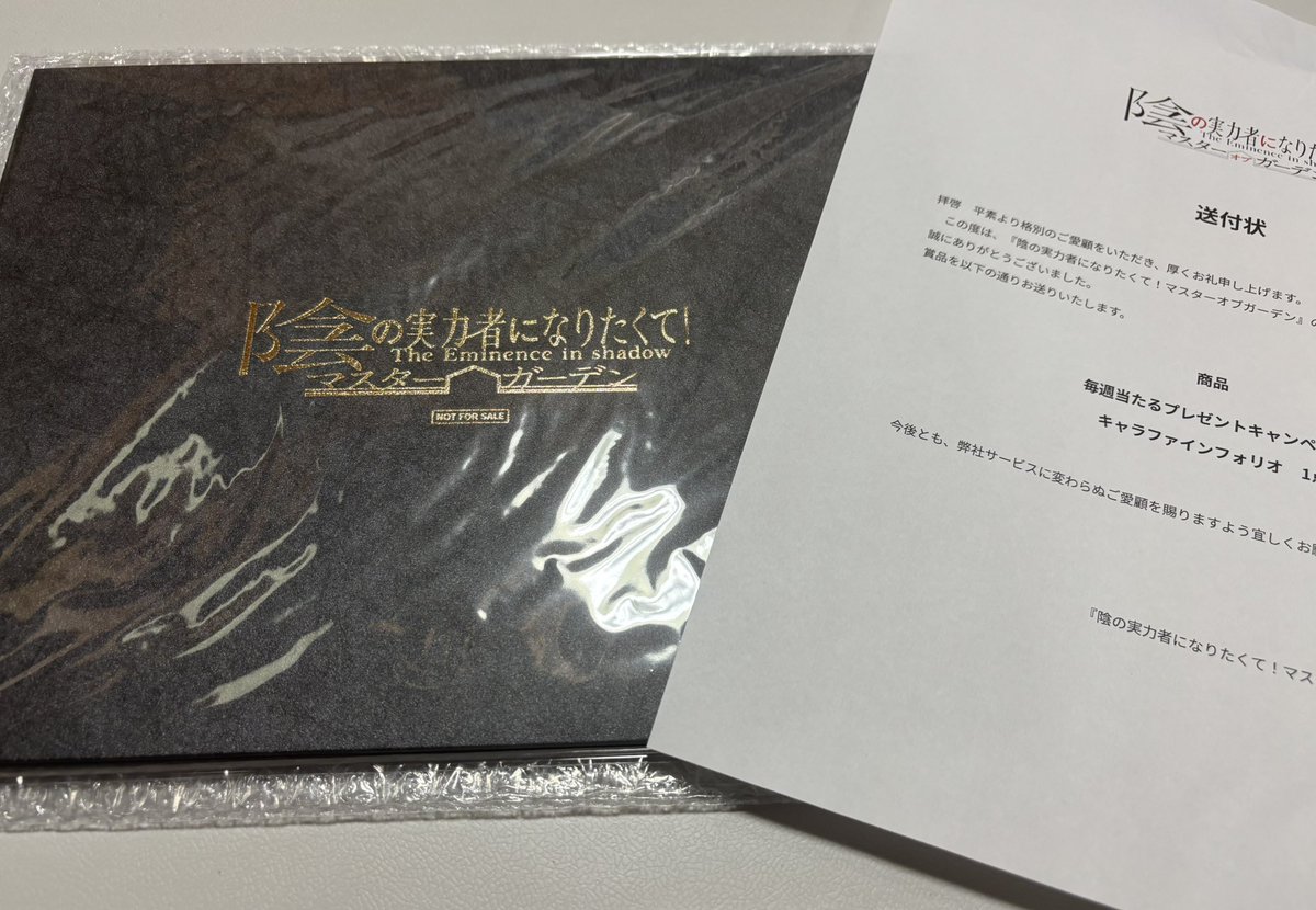 irohasu343155's tweet photo. カゲマス当選品届いて開けたら
めちゃくちゃ豪華でした😭✨
しかもキャラは
最推しイプシロンとゼータでした🥰
キャンペーンの表紙が水着イータだったから勘違いしてた😅
さすがに豪華すぎてホント嬉しい！！
これからも楽しくプレイします😭
#カゲマス　#陰の実力者 https://t.co/XzGtYUt8Y8