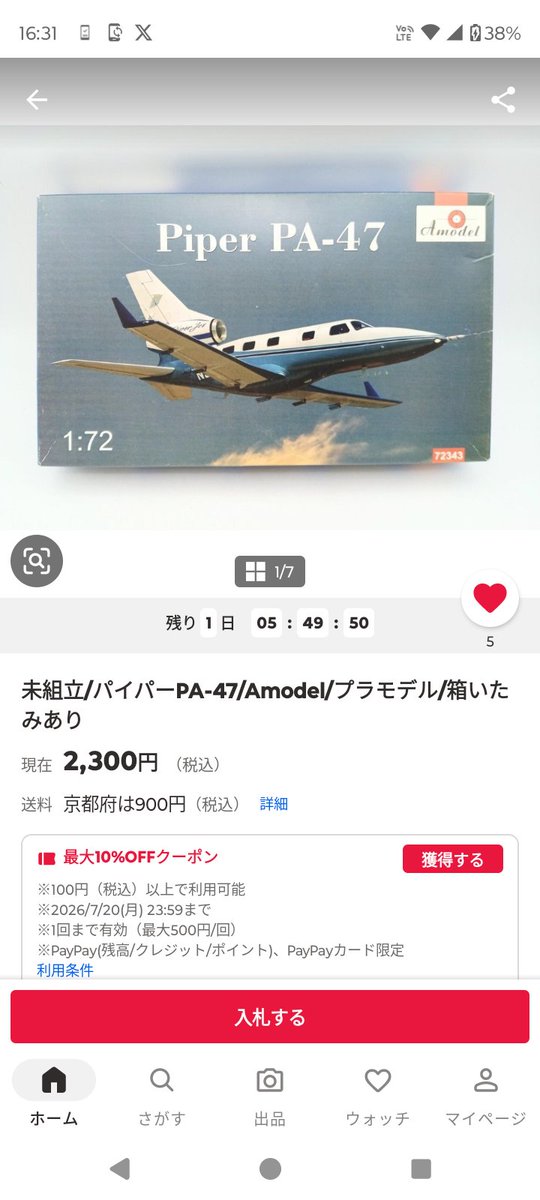 WingtipSonic's tweet photo. 見慣れない飛行機のプラモデルが
ヤフオクに出てる
パイパー PA-47 https://t.co/nKV8aaoH5k