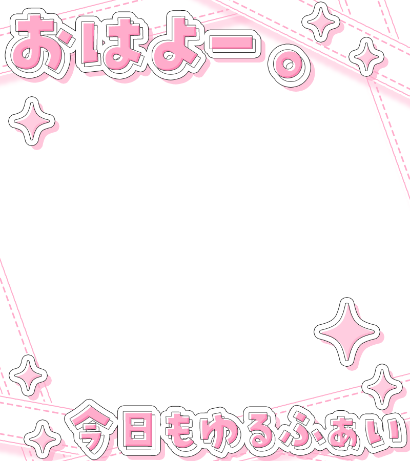 ぴくめにっ ⋮ 毎日フリー素材配布中 tweet media