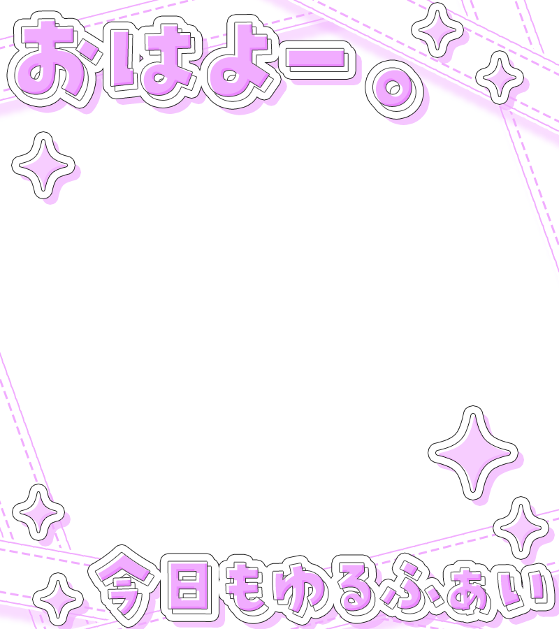 ぴくめにっ ⋮ 毎日フリー素材配布中 tweet media