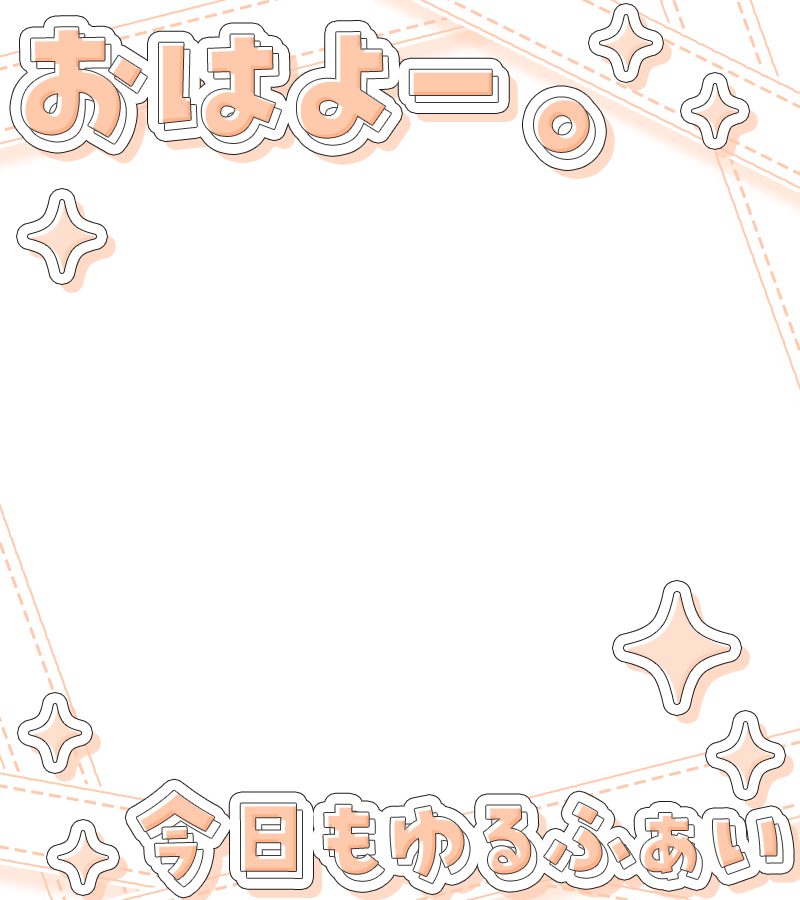 ぴくめにっ ⋮ 毎日フリー素材配布中 tweet media