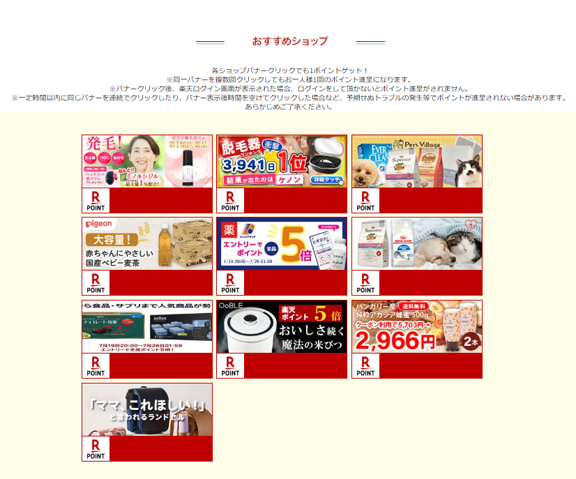 yayaya_rt's tweet photo. バナークリック
大量追加きたーー！！！

全部クリックするだけで
楽天ポイント10P獲得👍️

👇ここからバナーをクリックしてポイントげっと
https://t.co/Lu44e3SCbC

お買い物マラソン2日目（20日）
1000円OFFクーポンも使用可能

他にも出てきたらリプ欄につなげていくので
要ブックマーク✍ https://t.co/Yco8uXed8u