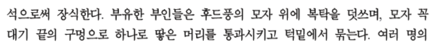 ymumde's tweet photo. 한편 찾아봤더니 상투를 튼다 / 모자를 쓸 때 덮고 위의 원통형 관을 합체시키는⋯구조 (그러니까 헝겊으로 묶어서 고정)라서 이런식으로? 쓰게 되는 거같기도 
(복탁의 기원(起源)과 변천(變遷)에 관한 연구 / 김용문) https://t.co/yLWNGzj5XV