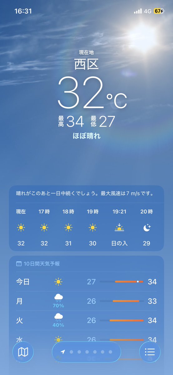 22seawt's tweet photo. 暑すぎるって🥵
暑いけど今日は会おw https://t.co/TRlPWdkNUV
