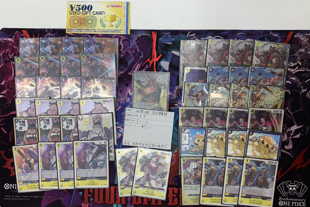 eforum_staff's tweet photo. #ワンピカード
決戦の刻BOX争奪戦

２３名で開催🎉

ベスト4を表彰👏(敬称略)

🏆優勝　吉井様(本物) 《青クザン》

🥈2位　吉井　《緑ミホーク》
🥉3位　吉井様《🟣エネル》
🎖️4位　レオ　《ティーチ》

吉井選手が大量入賞ꉂ🤣
人気ありすぎます(っ ॑꒳ ॑c)

皆様ご参加ありがとうございました🙌
次回もお楽しみに\( 'ω')/
#イーフォーラム