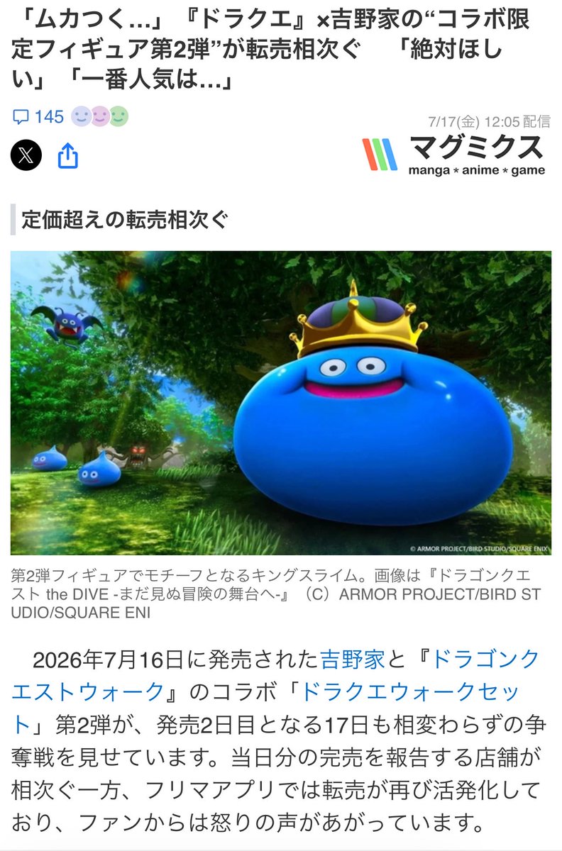 japan_miyu_'s tweet photo. 【吉野家店員が転売行為】

「吉野家 笹塚京王クラウン街店」

----------何があった----------

ドラクエ×吉野家のコラボ

「ドラクエウォークセット」を吉野家は展開中

しかし、どんぶりキング等の
ランダム商品の"高額転売が相次ぐ自体に"

そんな中、《吉野家の店員》
自ら景品を厳選してる様子が撮影されてしまう

該当店舗は電話での取材に対して事実を認め

フランチャイズでは無く
【直営店】での出来事との事との回答

お問い合わせは
"お客様相談室"までと案内 https://t.co/YgTnCQb6rY