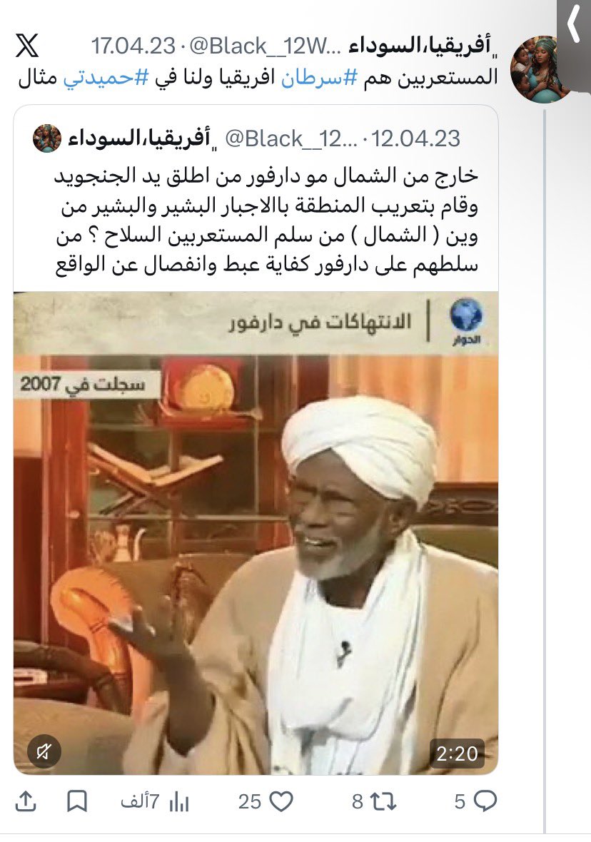 Black__12Women's tweet photo. من 5 سنوات ذكرت راح تجي ايام سوداء للمستعربين والمتاجرين في الدين في افريقيا لله در ترواوري اخرجهم من محاجرهم يصرخوا https://t.co/R5J8a0aVFS