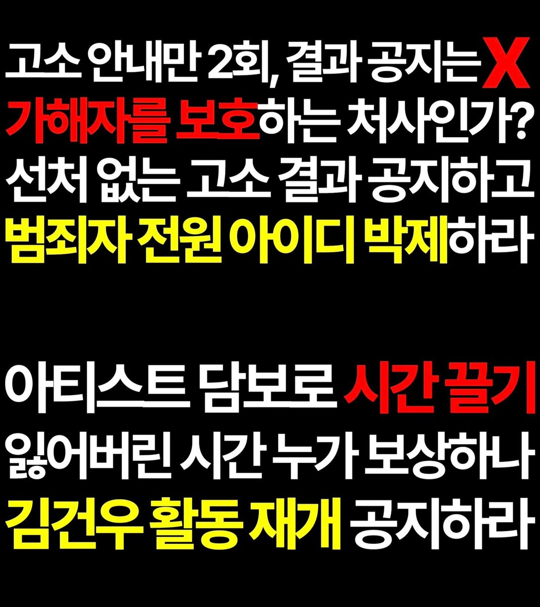 sjbqjndk's tweet photo. 웨이크원 고소는 계속 하고 있냐 고소 제대로 하고 고소현황이랑 건우 복귀공지 내놔 알계들 정신 못차리고 계속 루머 만들고 비방하는데 소속사면 소속사의 책임을 다 해 김건우 보호해
@CJENM_Official
@wakeone_offcl
@ALD1_official
@ALD1staff
@ALD1_jp https://t.co/6oM52iLAeq