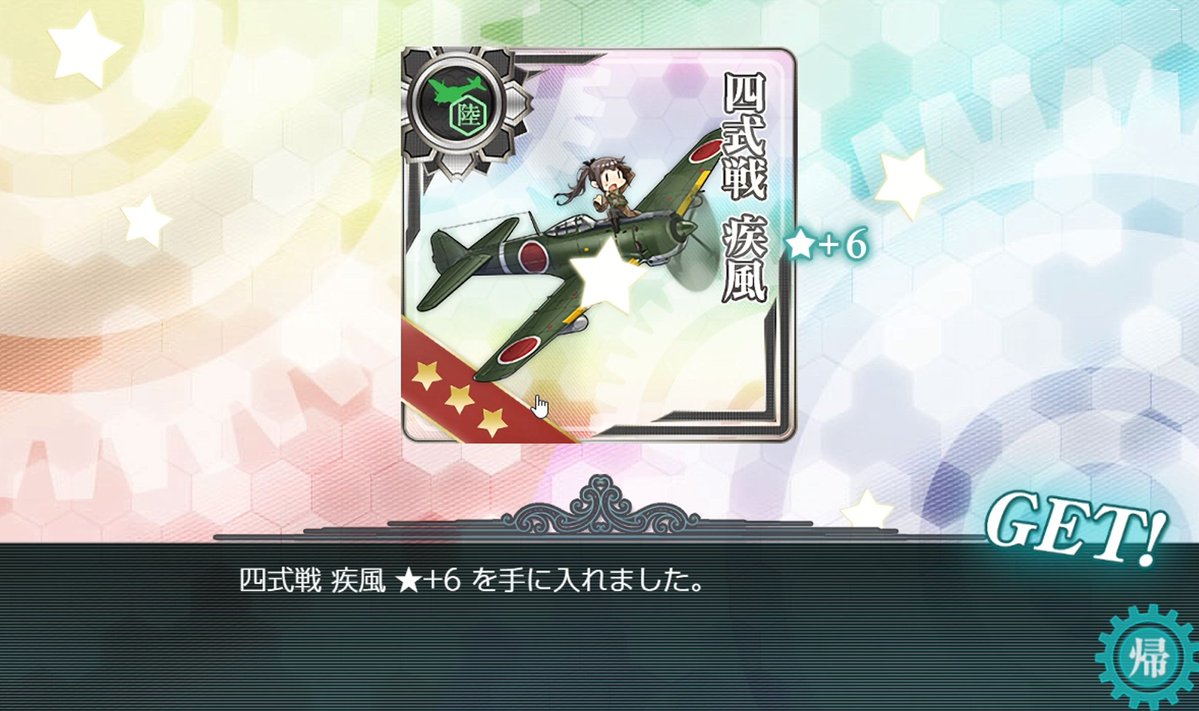 Mirage_Blue's tweet photo. 2026夏E2-3甲クリア！
今回も無理かなと思っていたところに北上のCIが刺さってなんとか突破となりました。下馬評通りの鬼門でした。
これでE2ってマジ……？ https://t.co/YtZ1oneIj9