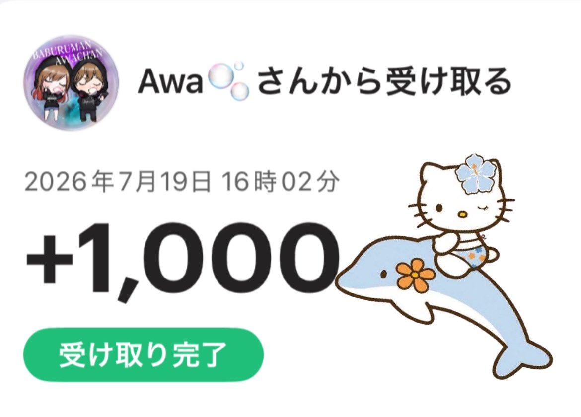 maaatan0310's tweet photo. (@Baburu_official)

バブルマンさんのプレキャンにて
🅿️1000円分当選🎯

引用、ブクマできてなかったぁ😂
夏休み🌻は出費も嵩みがちなので嬉しいです💕

ありがとうございました🙇‍♀️

#バブル実績 https://t.co/bW0jjO9peU