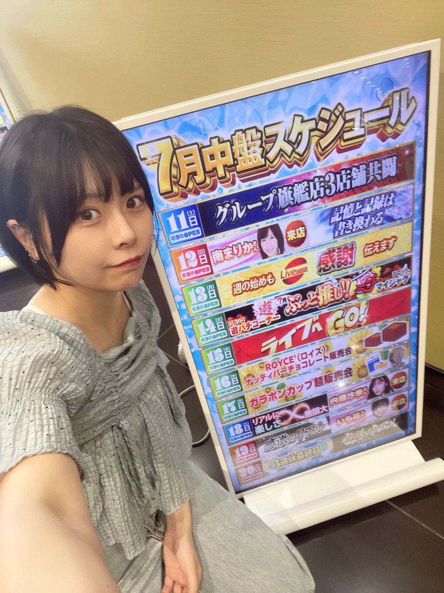 ライブガーデン栃木本店〉実戦終了！ なんとからくり2撃で13375枚