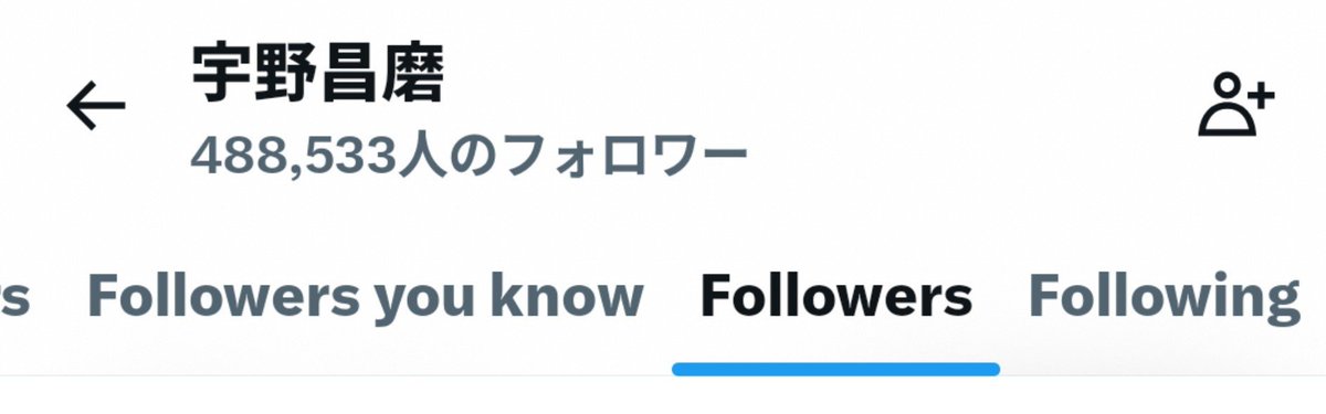 フォローってところタップしたら出てくる画面（2枚目）でキリ番取れるかな