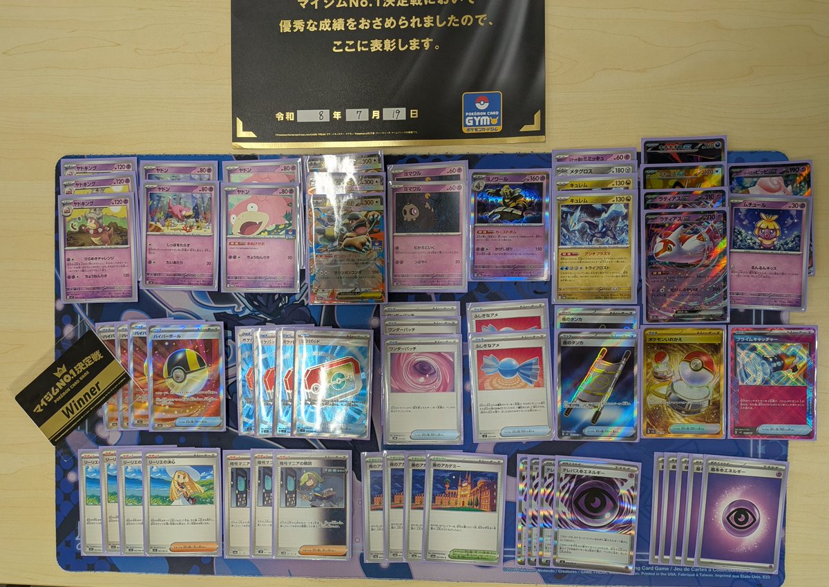 YS_HIMEJI's tweet photo. 7/19 開催 #ポケカ マイジムNo.1決定戦
優勝は ≪テラ≫ 様でした！
使用デッキはコチラ！ https://t.co/sjqTLFQJ44
