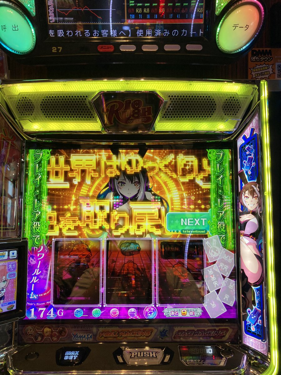 kikuya24's tweet photo. 移動成功☺️
456確か！？笑

#スロット　#スマスロ　#スーパーリオエース2 https://t.co/TLmOpsGkMU