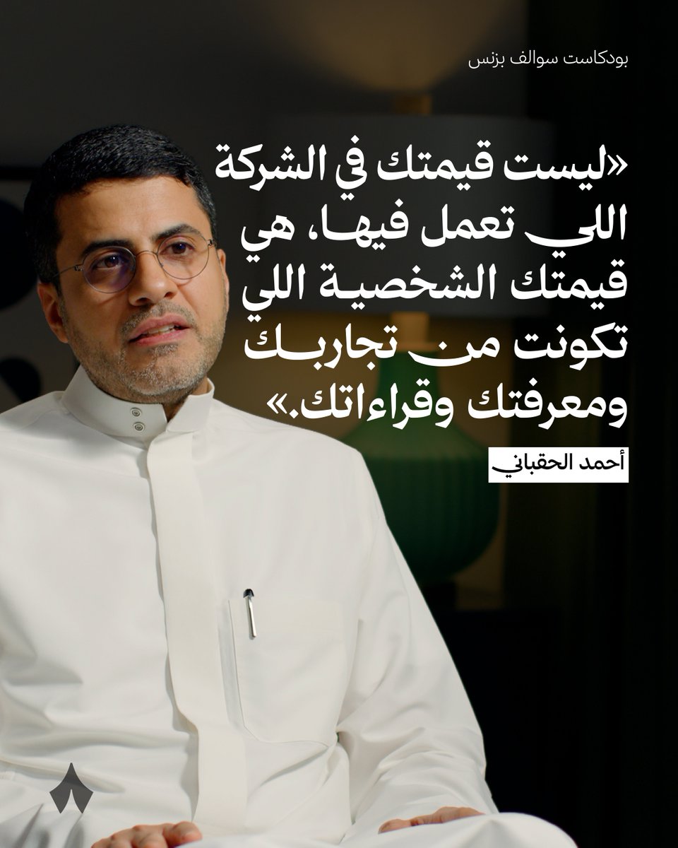 thmanyah's tweet photo. تتفق؟ 🤔 https://t.co/9BDyLTeDHr