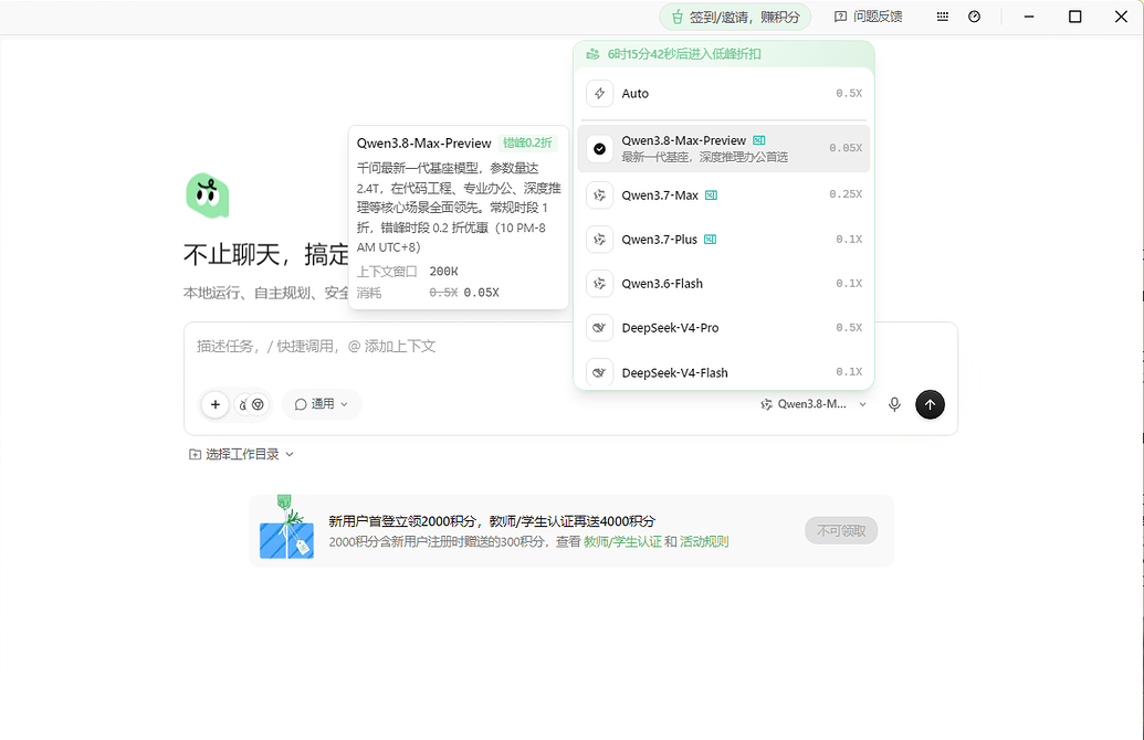 Bunnsuck's tweet photo. Qwen 3.8 Max Preview Released on Qoder . A 2.4T parameters Model!!!
#AI #Qwen #DeepSeek #Kimi https://t.co/9KWrBP66WG