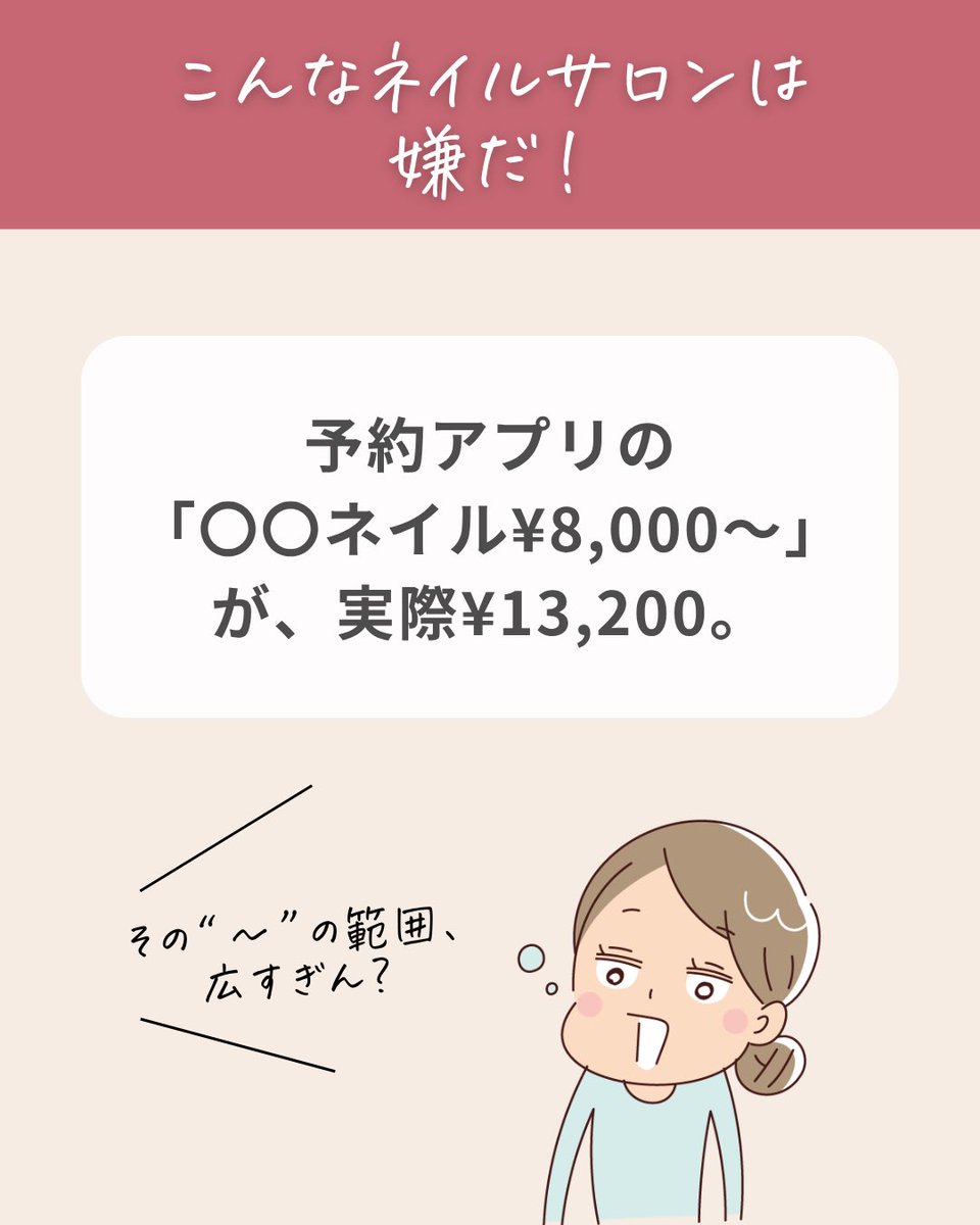 liris_online's tweet photo. 地味にイヤかも...
損なネイルサロン💦

ネイリスト・美容業のためのコミュニティLirisリリス
https://t.co/Ei1d9j6IOE https://t.co/8oKIqIvRZn
