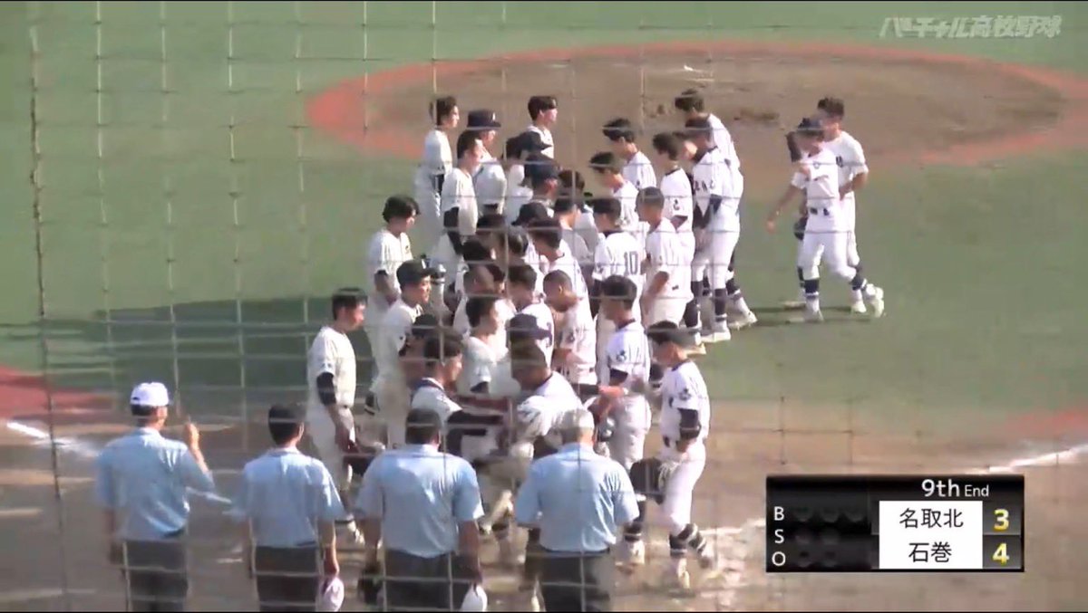 takada_69's tweet photo. 名取北3-4石巻（終了）

石高が名取北を何とか振り切ってベスト8進出
最終回も連打で一死一三塁まで攻められるも、低めの変化球？でスクイズの空振りを取って二死、最後はインローに渾身の真っ直ぐで空振り三振

両校ナイスゲームでした！
石高おめでとうございます！ https://t.co/leNWLVQpb8