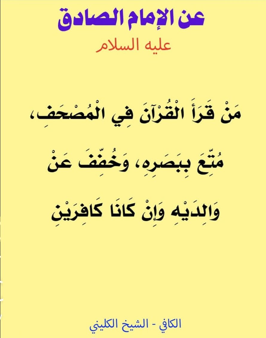 JaberJbatoul37's tweet photo. السلام على الصادق من أهل البيت عليهم السلام https://t.co/NDNC17oGVJ