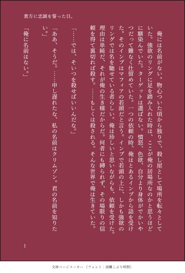 SAM_DAY0's tweet photo. #CriminAle
クリムゾンがアレッシオを拾った日の話、アレッシオ視点 https://t.co/oLqmSfierF