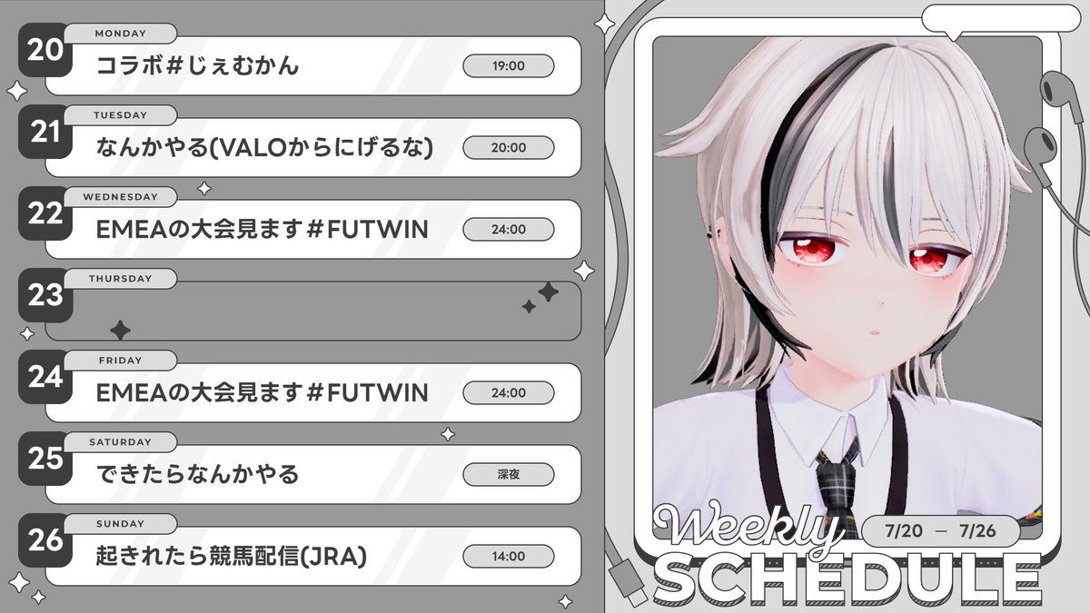 yoine_akatsuki's tweet photo. 来週の予定です。変更等あったらすぐについーよします！ https://t.co/P7qWhSBDMK
