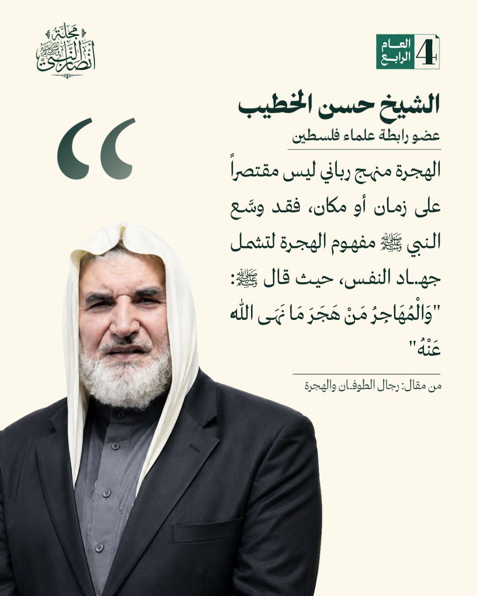 الھیئة العالمیة لأنصار النبي ﷺ tweet media