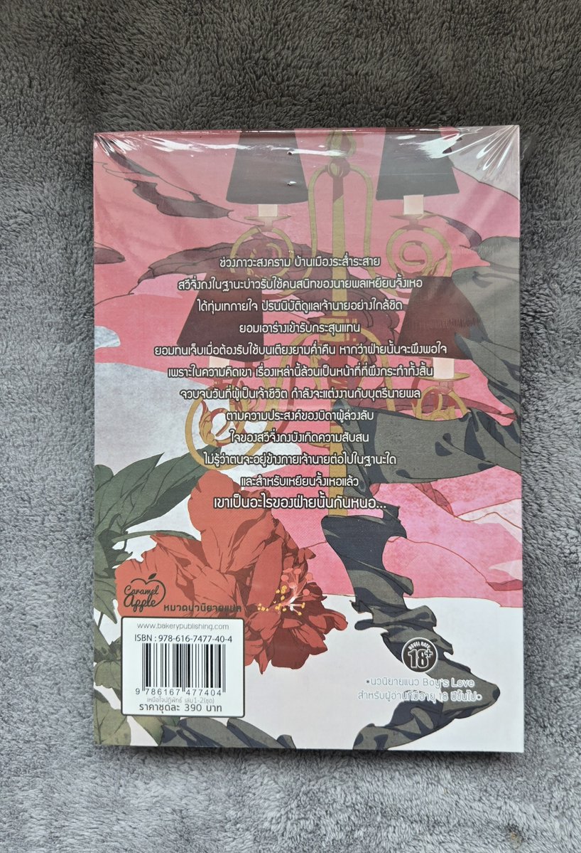 Mirrorn7's tweet photo. ♦️เหนือใจปฏิพัทธ์ 2 เล่มจบ 300 บาท    

#ขายหนังสือมือสอง #นิยายวายมือสอง #นิยายวายแนะนำ #มังงะวาย #นิยายวายจีน #นิยายจีนมือสอง #ฟิคชั่น #เหนือใจปฏิพัทธ์ https://t.co/8MMTj2kBPH