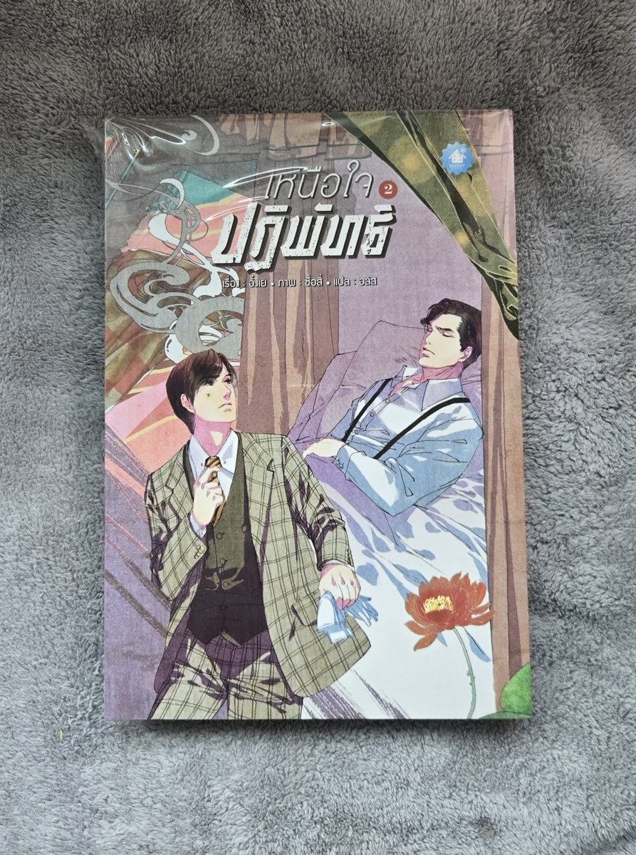 Mirrorn7's tweet photo. ♦️เหนือใจปฏิพัทธ์ 2 เล่มจบ 300 บาท    

#ขายหนังสือมือสอง #นิยายวายมือสอง #นิยายวายแนะนำ #มังงะวาย #นิยายวายจีน #นิยายจีนมือสอง #ฟิคชั่น #เหนือใจปฏิพัทธ์ https://t.co/8MMTj2kBPH