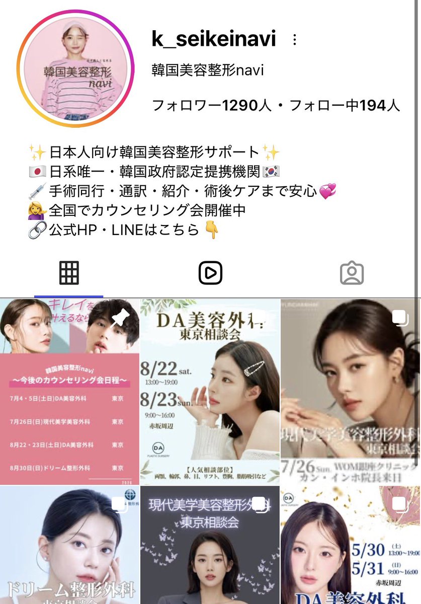 DustinBrazing13's tweet photo. @yoshie_onni アカウント
よしえオンニ

ステルスマーケティング
Instagram上で違反性を認知しながらも健康被害をもたらす悪質な医療情報発信行為につき警鐘

医師免許の無いものの効果性を謳う医学投稿およびアフィリエイト誘致は医師法違反となり違法行為です

金銭を支払った方の��報先
@NPA_KOHO https://t.co/q4A7HIWedD