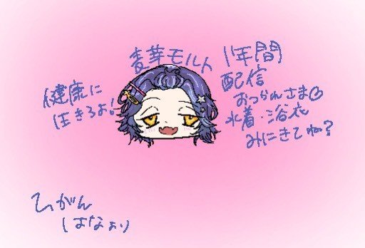 kimihazako's tweet photo. 配信お疲れ様！！！！
#ばく画廊 https://t.co/KIEeazw3uq