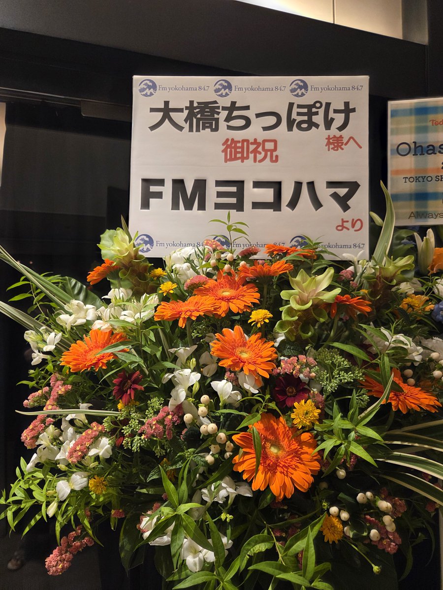EKRadio_FY's tweet photo. ちっぽけくんのライブ
温かくて、ちっぽけワールド全開でした!
曲も歌も素敵でした!
八村倫太郎くんとのAll I Wantはまさしく太陽と月でした!カッコよかった!
＃EKradio     #大橋ちっぽけ
 @chippokeuta
#FMヨコハマ https://t.co/hX8GCOK2Oj