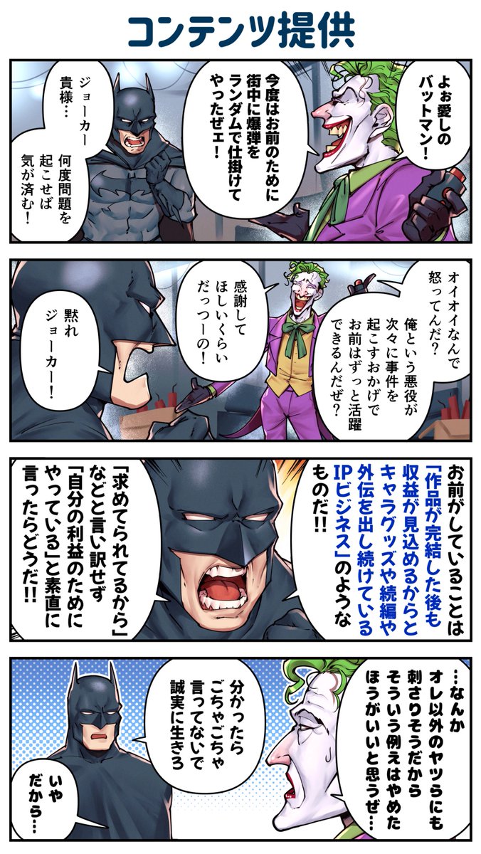 echiki_Y's tweet photo. コンテンツ提供 https://t.co/SoiBXcLUmR