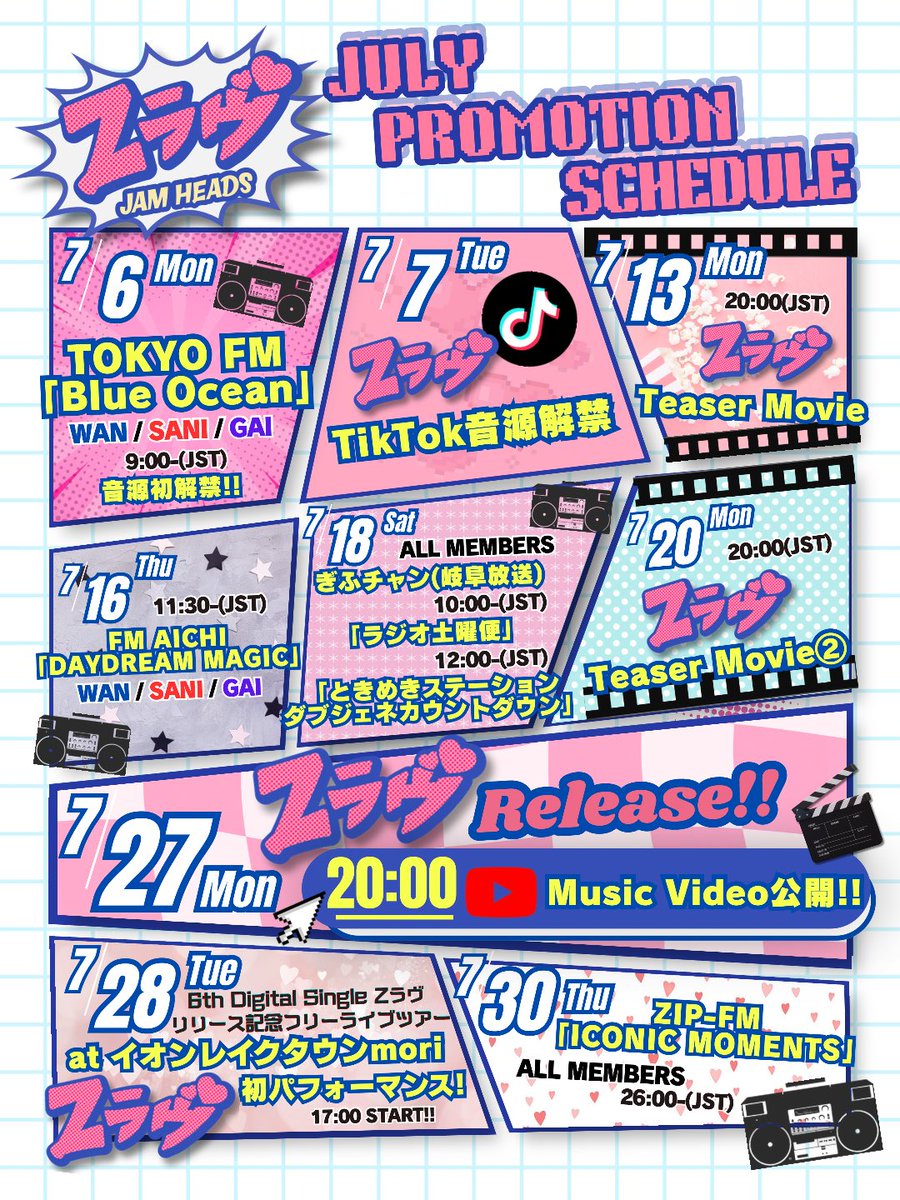 JAMHEADS_'s tweet photo. 【7月のPromotion Schedule🗓️】

⨾ 🍭 ✮ ˚. 🎮 ⋆ ✮ .⋆ . 🧸 ⋆ ✮˚ .⋆
2026.07.27(Mon) Release
JAM HEADS 6th Digital Single 
"Zラヴ"
⋆ ˚✮ ⋆. 💎 .⋆ .˚✮ 🍦 .⋆˚✮ 🛒 ⨾𖤐

Official HP🧸💎
▶︎ https://t.co/01luxegT9W

※先日お知らせしておりました、7月25日のスケジュールは8月に変更となりました。
続報をお待ち下さい!!

#JAMHEADS #Zラヴ