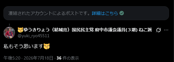 giveOB's tweet photo. 凍ったら訂正もできなくなるが、なにかに同意しちゃってる跡。 https://t.co/ID6BxkzAZU