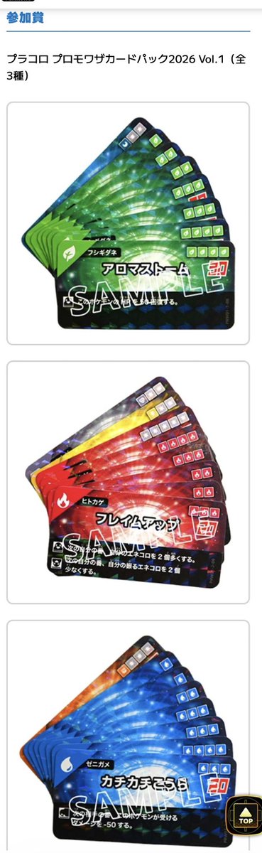 gregorysaikai's tweet photo. プラコロ、もう「とりあえず商品出しました」で終わる気が全くない。
発売→全国イベント→参加賞プロモ→体験会と、ちゃんと人を遊ばせる導線を作りにきてる。
ホビーは結局「遊ぶ場所」が増えたIPが強い。
まだ始まったばかりなのに、この動きの速さは正直かなり本気。
#プラコロ https://t.co/v56ySZNkMY