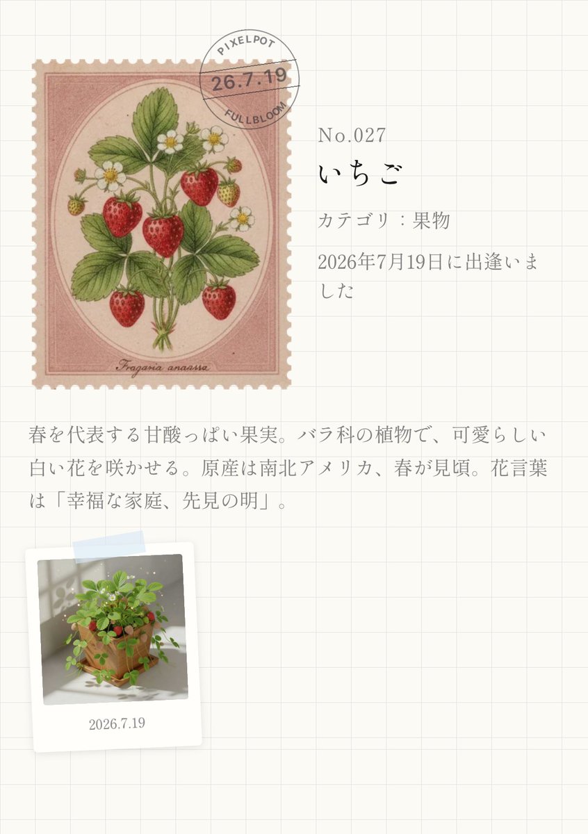 weekendfloat's tweet photo. #PixelPot
いちごの切手をみつけたよ！

こんな機能あったのか https://t.co/IUMoT98XHb