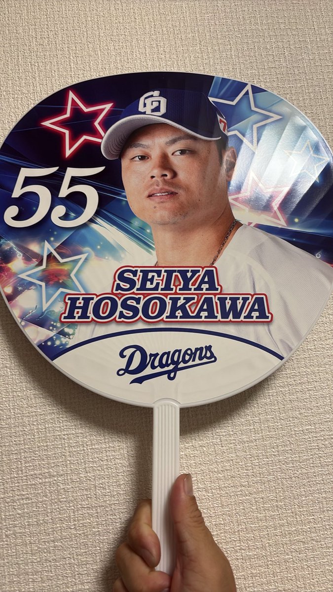 kono_38's tweet photo. @pao2000pao 今日BIGうちわやったら、成也出ました！
交換できますよ😆 https://t.co/PrGg9azzUi