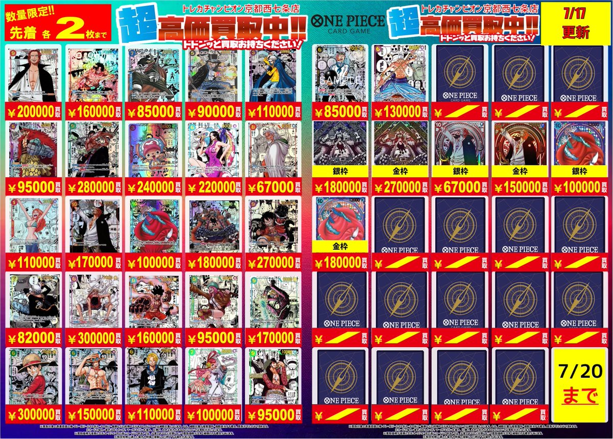 🐳🔥🐳🔥#ワンピースカードゲーム #高価買取 🐳🔥🐳🔥 コミパラ・周年