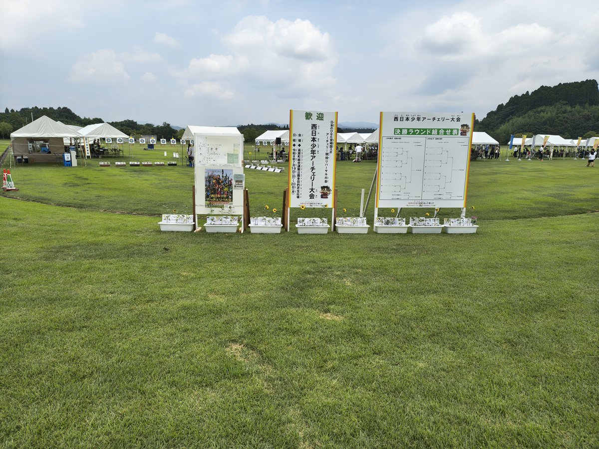 ikcarchery's tweet photo. 本日、来年の宮崎国スポのリハーサル大会、西日本��年アーチェリー大会が、宮崎県高原町で開催され、当協会から、鹿児島県選手として中袴田、吉留、長瀬選手と、審���に２名が参加しました。
#アーチェリー　#宮崎リハーサル大会　#西日本少年アーチェリー大会　#鹿児島　#いちき串木野 https://t.co/UnjfjGFwIz