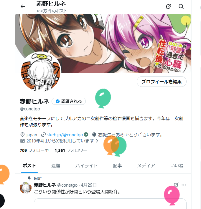 conetgo's tweet photo. 風船飛んでました@2026 https://t.co/dfd4LYiXtv