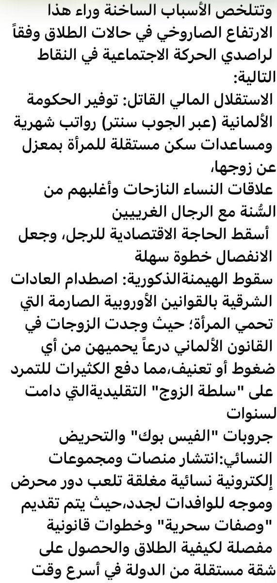 salsabeela ⛲️ سلسبيلا tweet media