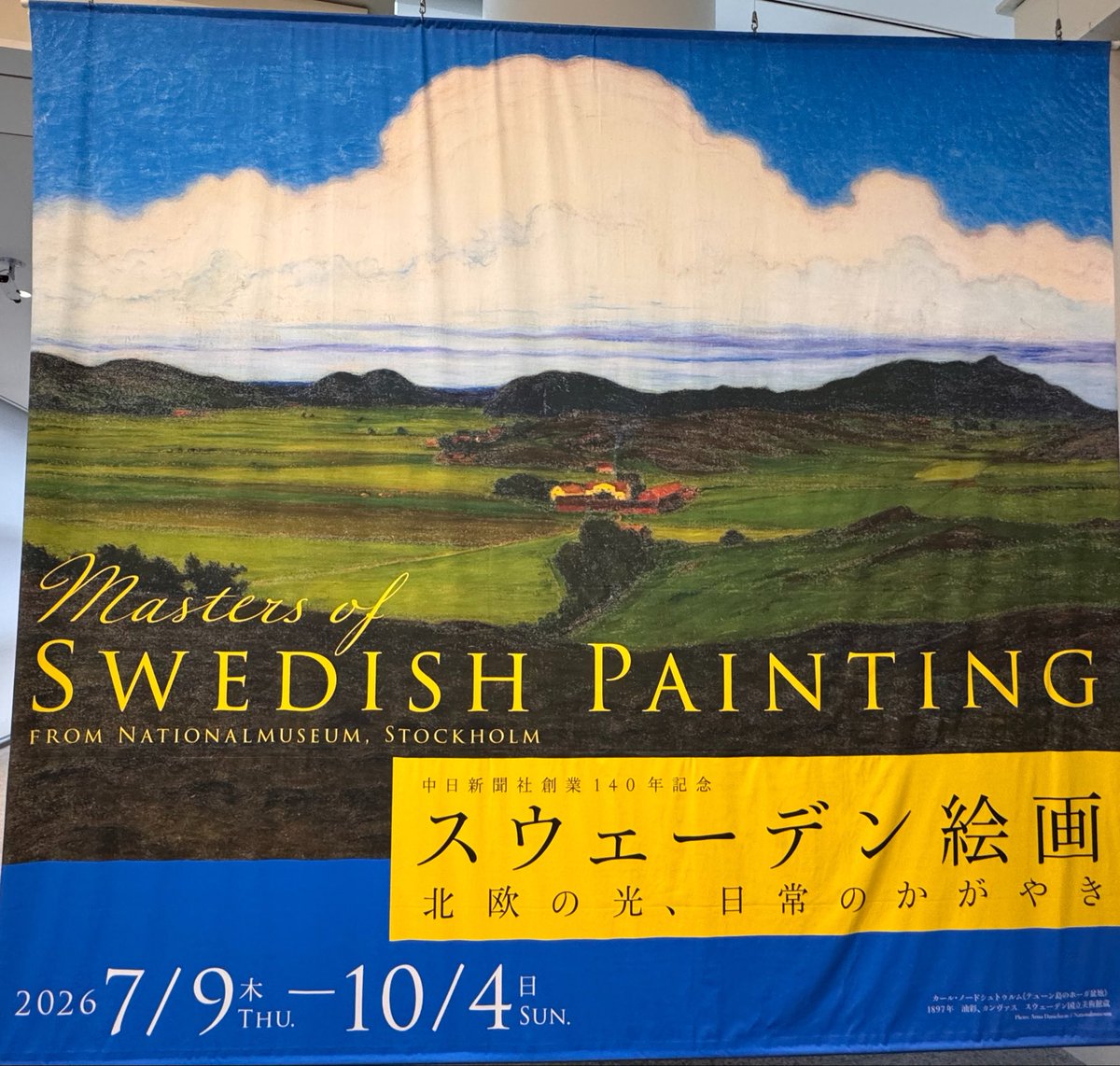 kakeru_voice's tweet photo. 写実的なスウェーデン絵画が素晴らしかった🖼️
@愛知県美術館 https://t.co/4rHFuVNvoQ