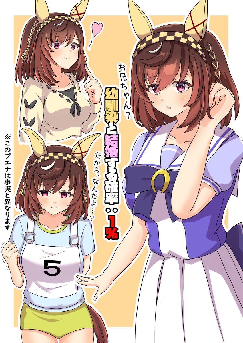 mochimaki_0087's tweet photo. かわいい幼馴染なブエナビスタさん https://t.co/894EX2iq8m
