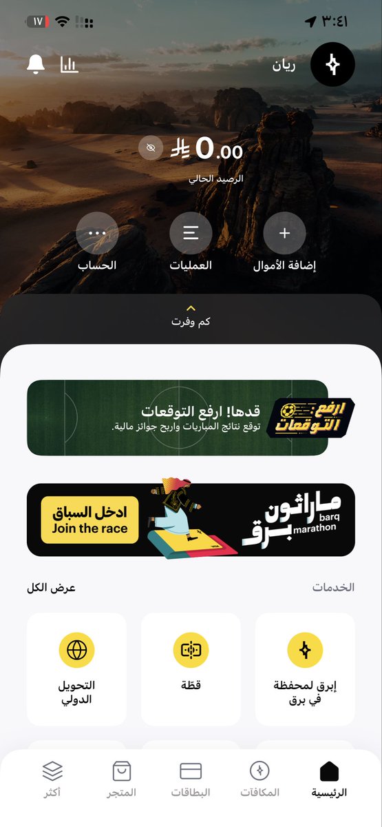 roo101y's tweet photo. @barq برق ذا حسابي وباقي على راتب اسبوع يرضيكم😔 https://t.co/IU8D2xoLMW